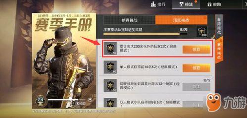 和平精英最新爆料ss七赛季手册,全新内容揭秘，战力升级指南  第3张