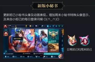 王者爆料最新,新英雄登场，神秘技能引热议！  第1张