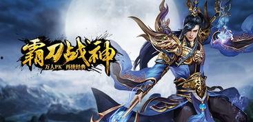 霸刀战神2024最新爆料,揭秘全新篇章，巅峰对决即将开启！  第1张